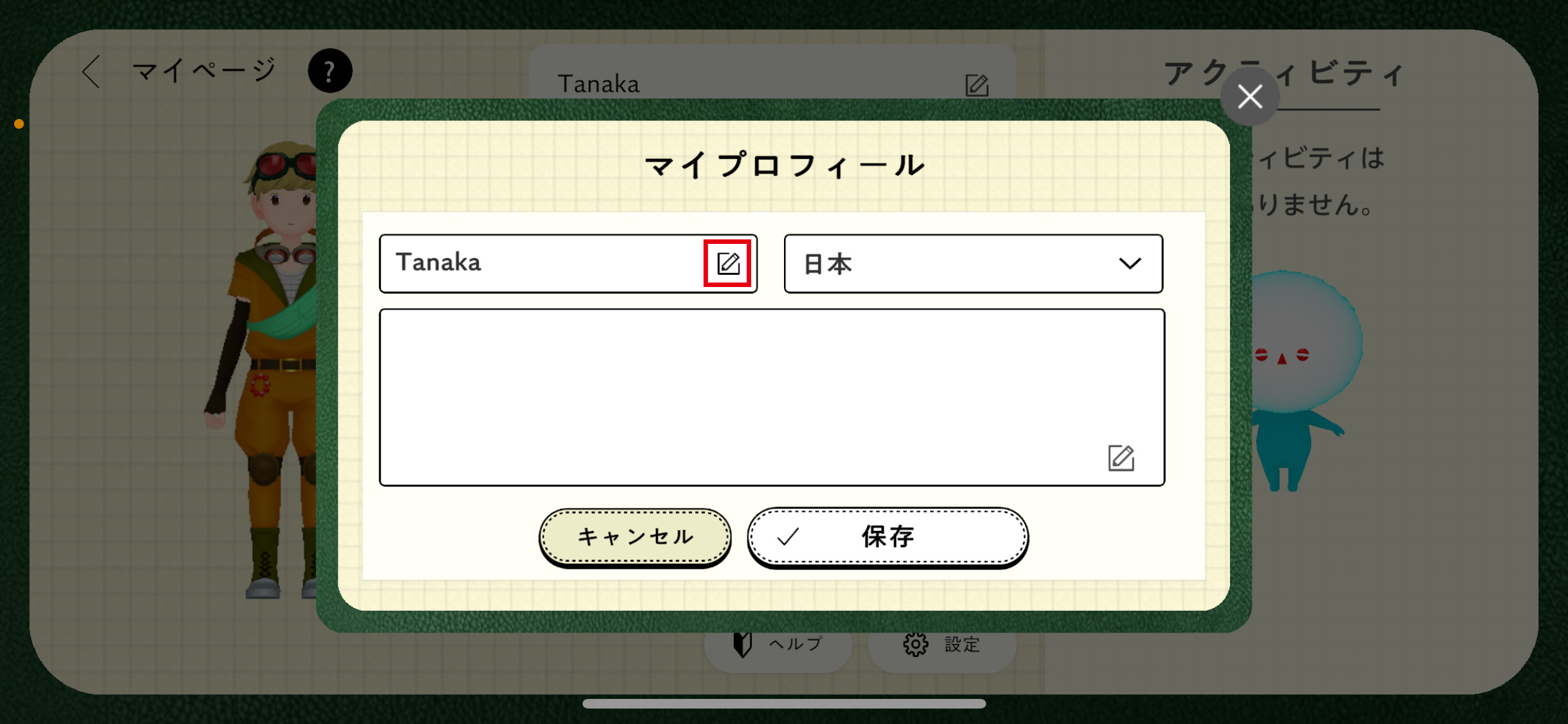 No.1834 ニックネームに関して_ja.jpg