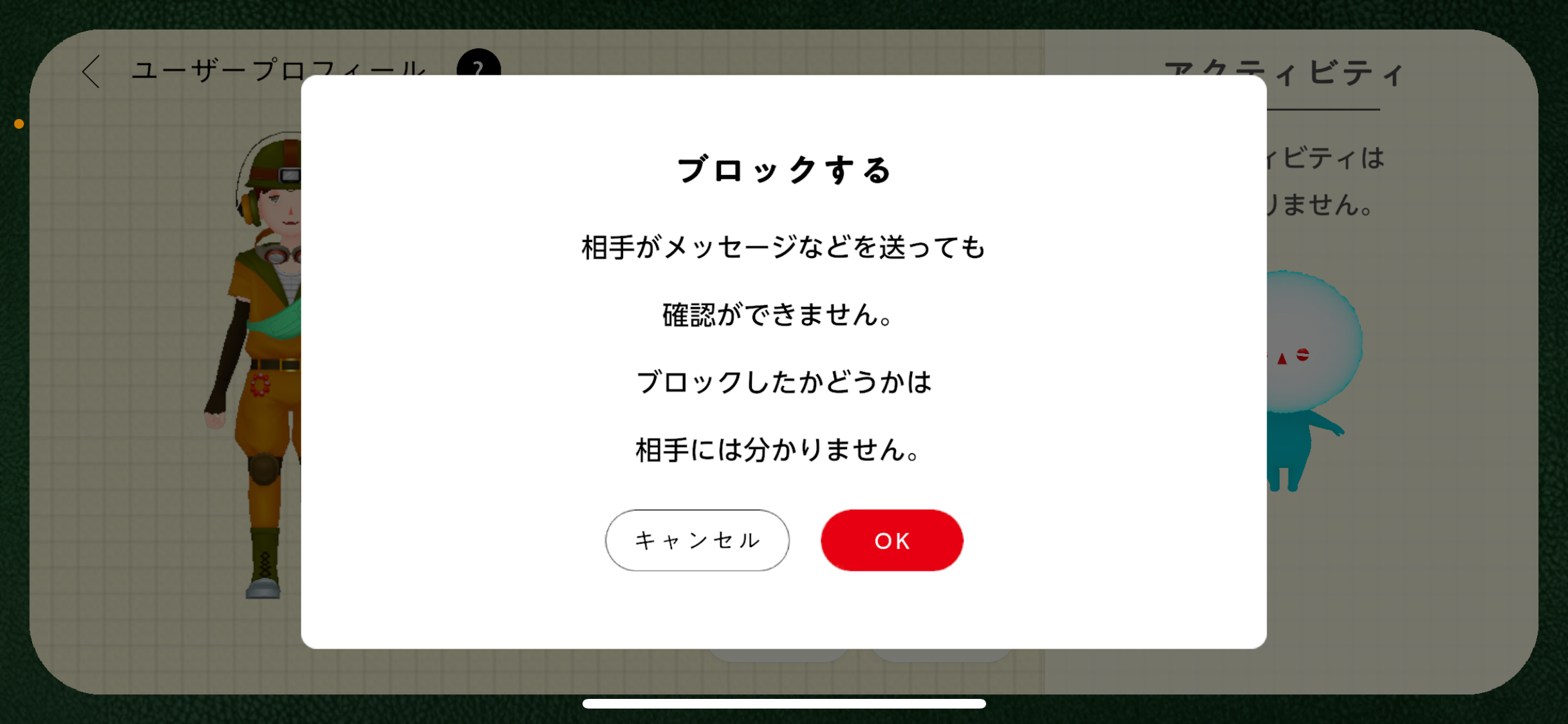No.1837 ブロックに関して_ja.PNG