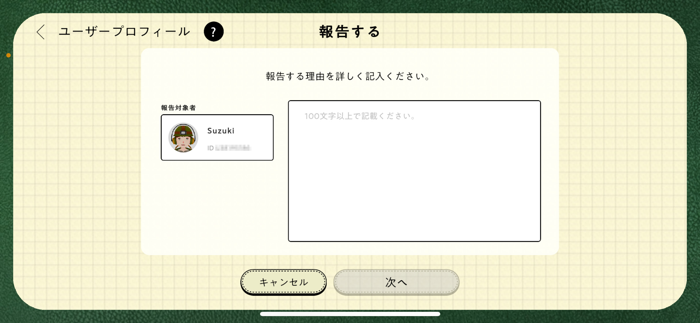 No.1946 通報に関して_ja.jpg