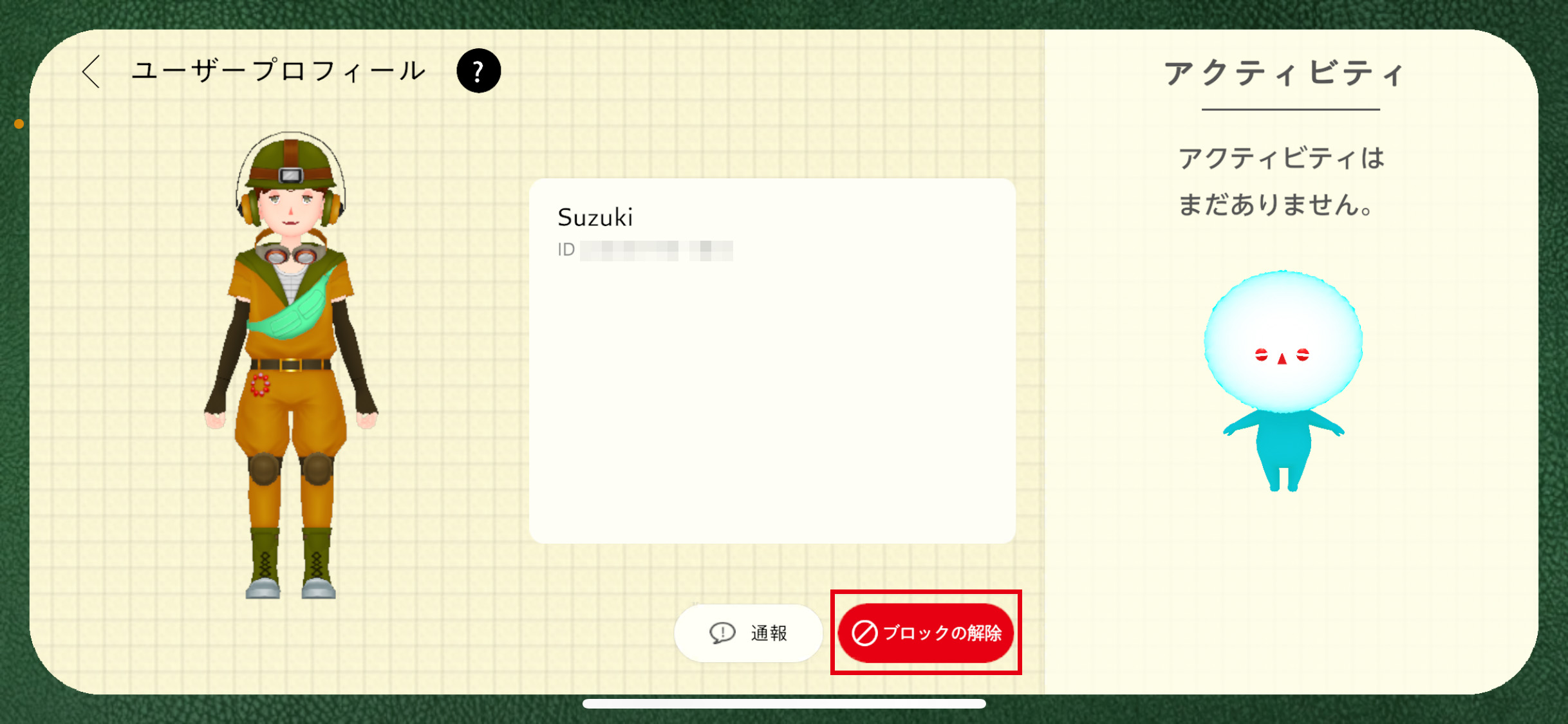 No.1838 ブロック解除に関して_ja.jpg