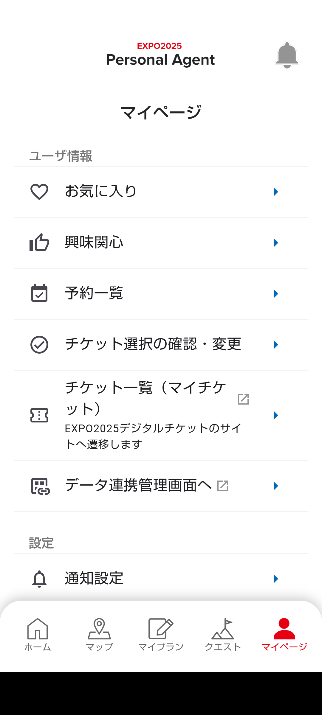 Screenshot_PA_mypageJp.png