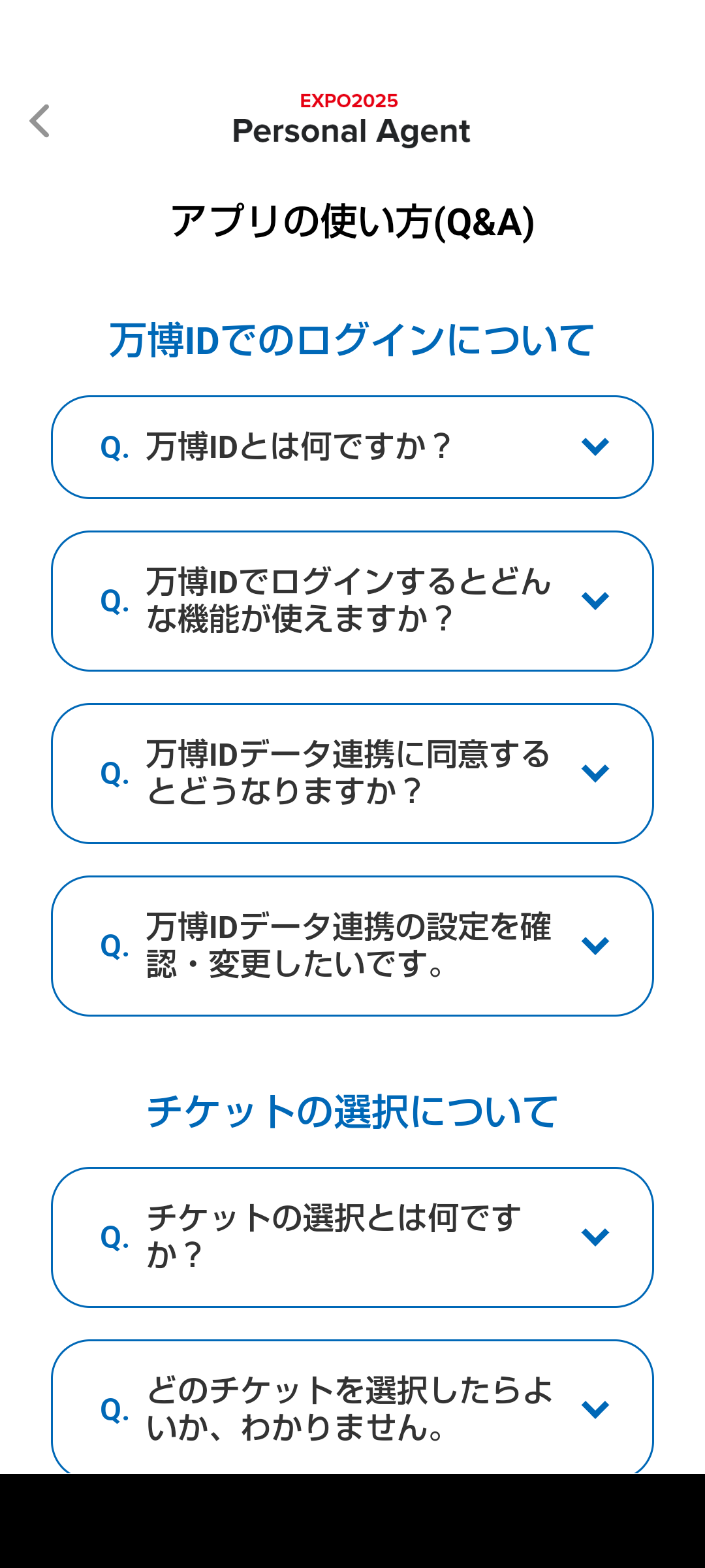 Screenshot_FAQ02jp.png