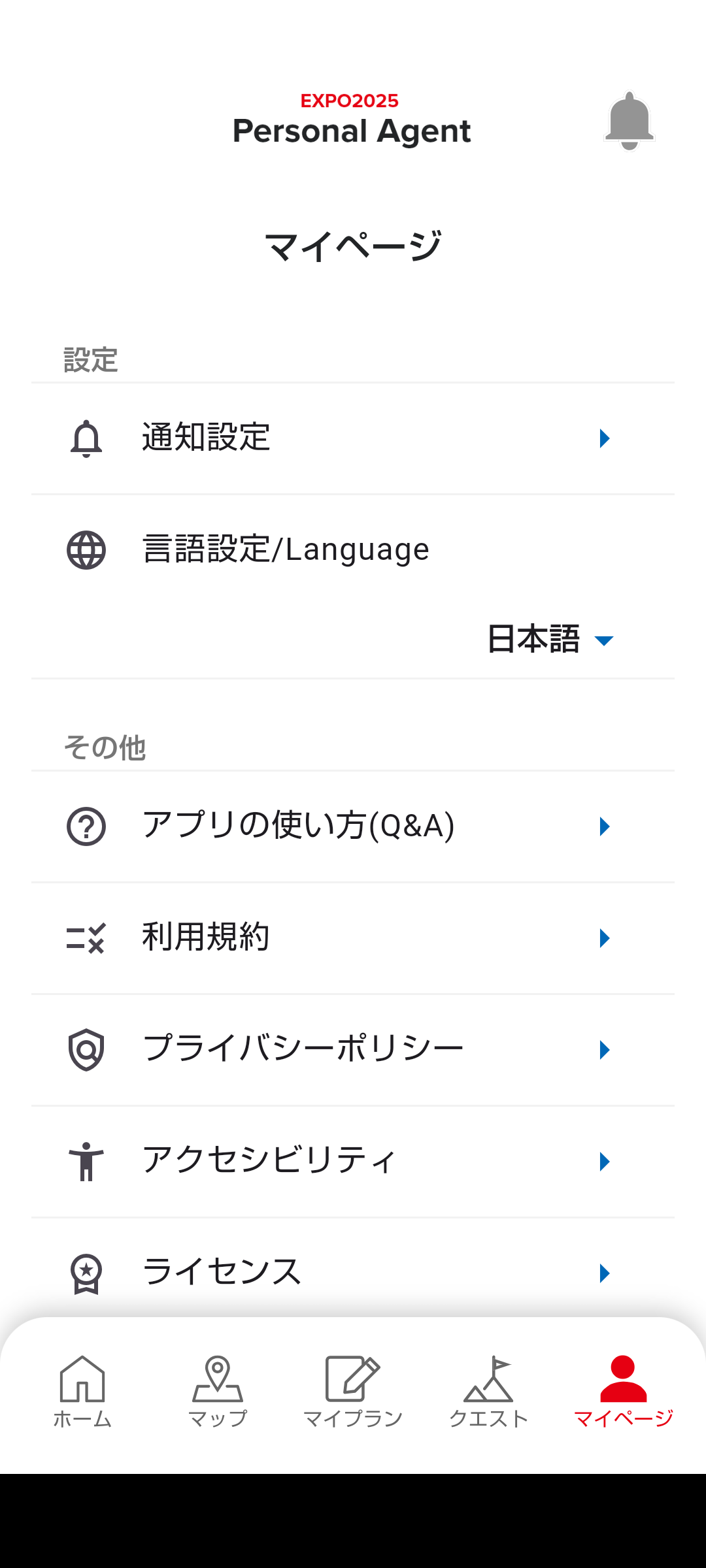 Screenshot_FAQ01jp.png