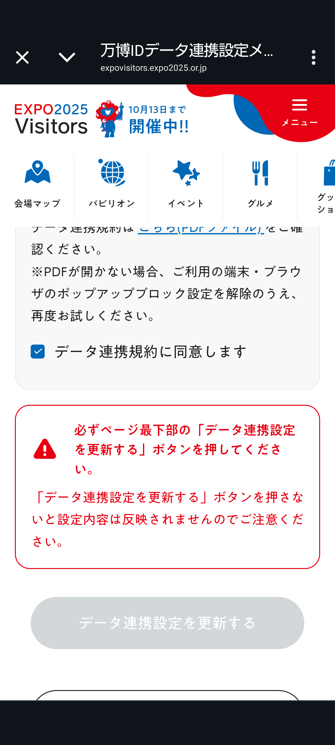datalinkage_jp.png